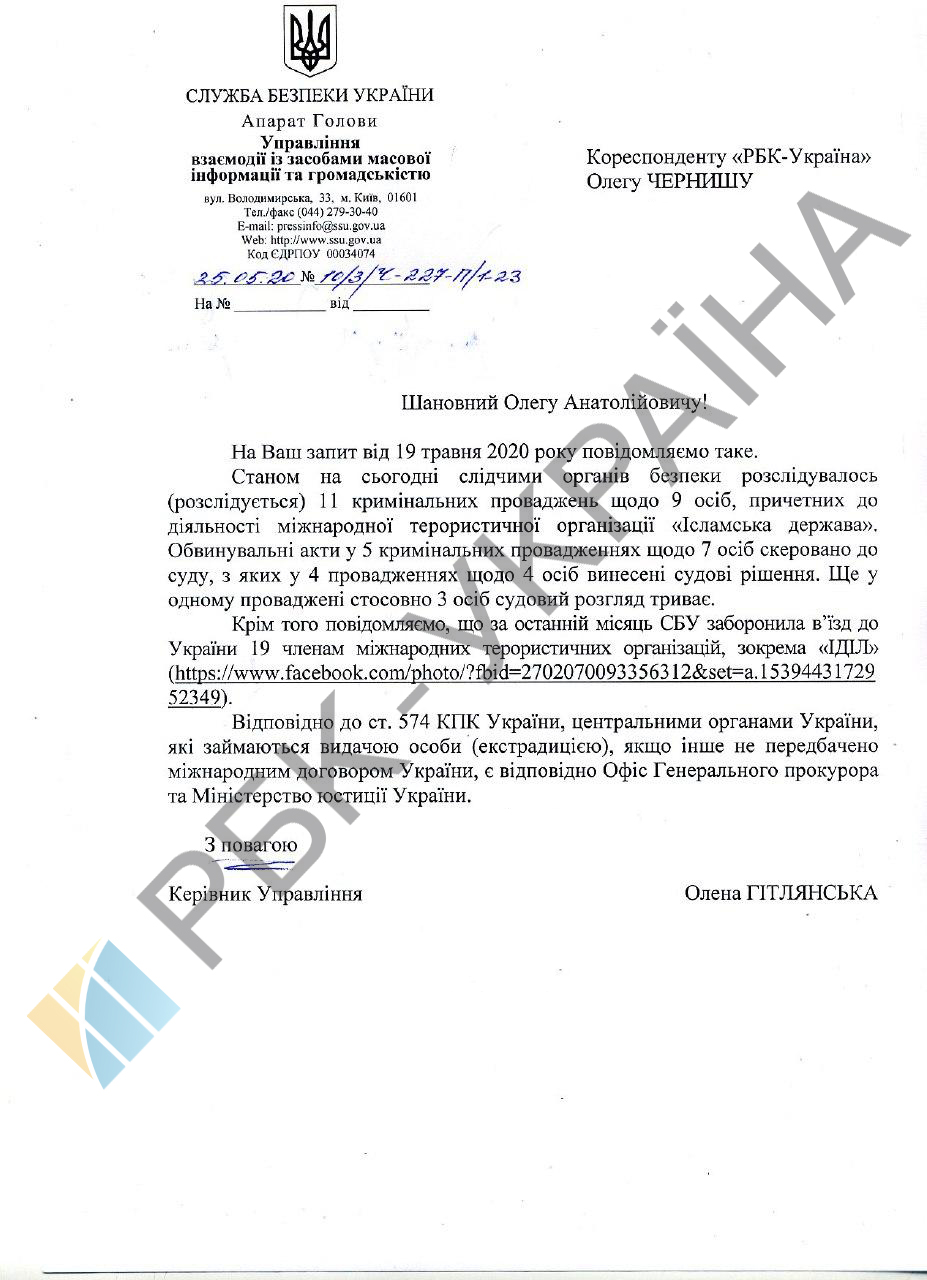 СБУ назвала количество осужденных боевиков ИГИЛ в Украине
