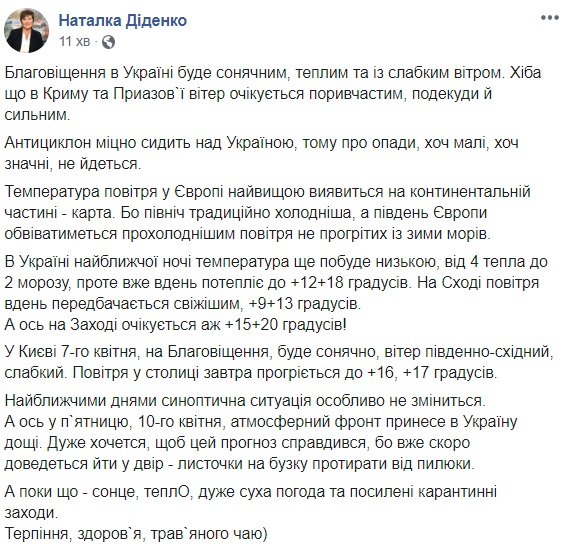 Синоптики дали неожиданный прогноз на Благовещение: мороз и солнце
