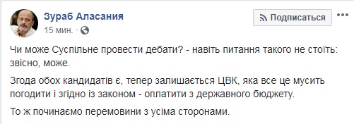 НОТУ начала переговоры по дебатам Зеленского и Порошенко