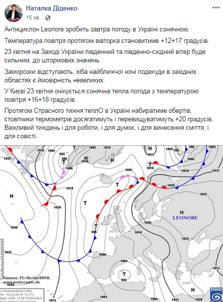 В Украину идет предпасхальное потепление