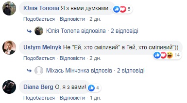 На ЛГБТ-марші в Києві вперше пройде колона з військовими: усі деталі