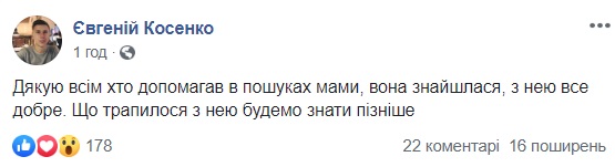 В Киеве загадочно исчезла 50-летняя женщина: сын просит о помощи (обновлено)