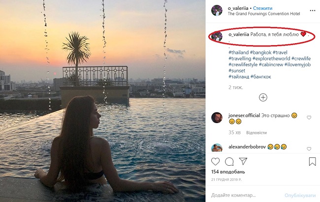 Появились фото погибших в Иране украинцев: любили небо и гордились работой