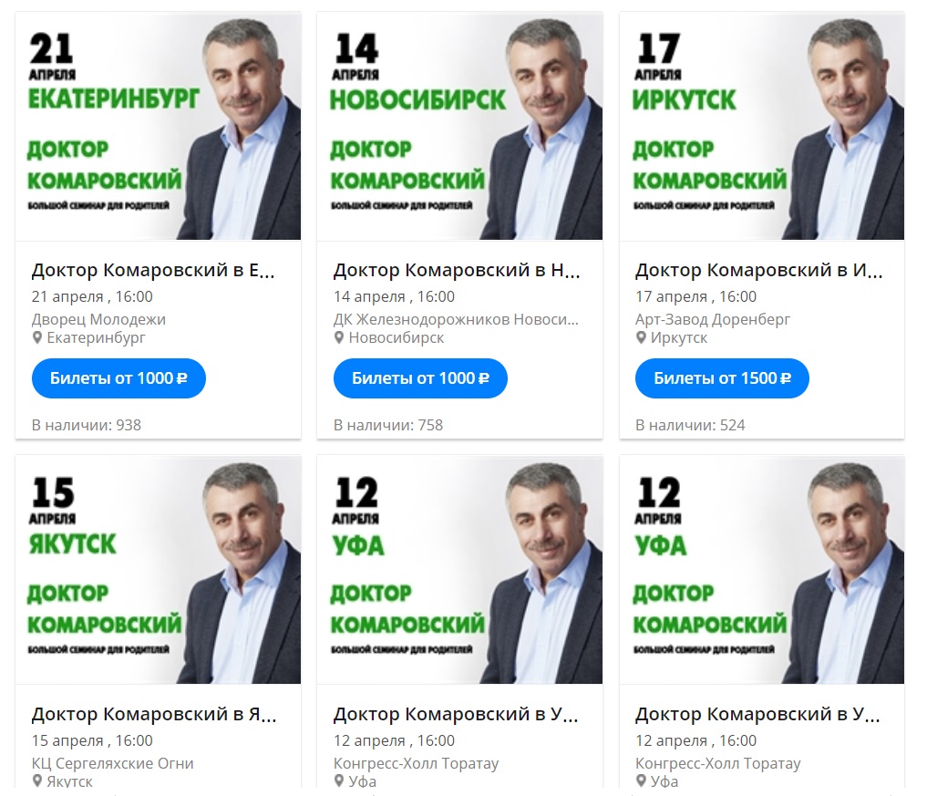 Экс-советник Зеленского собрался в турне по России: подробности