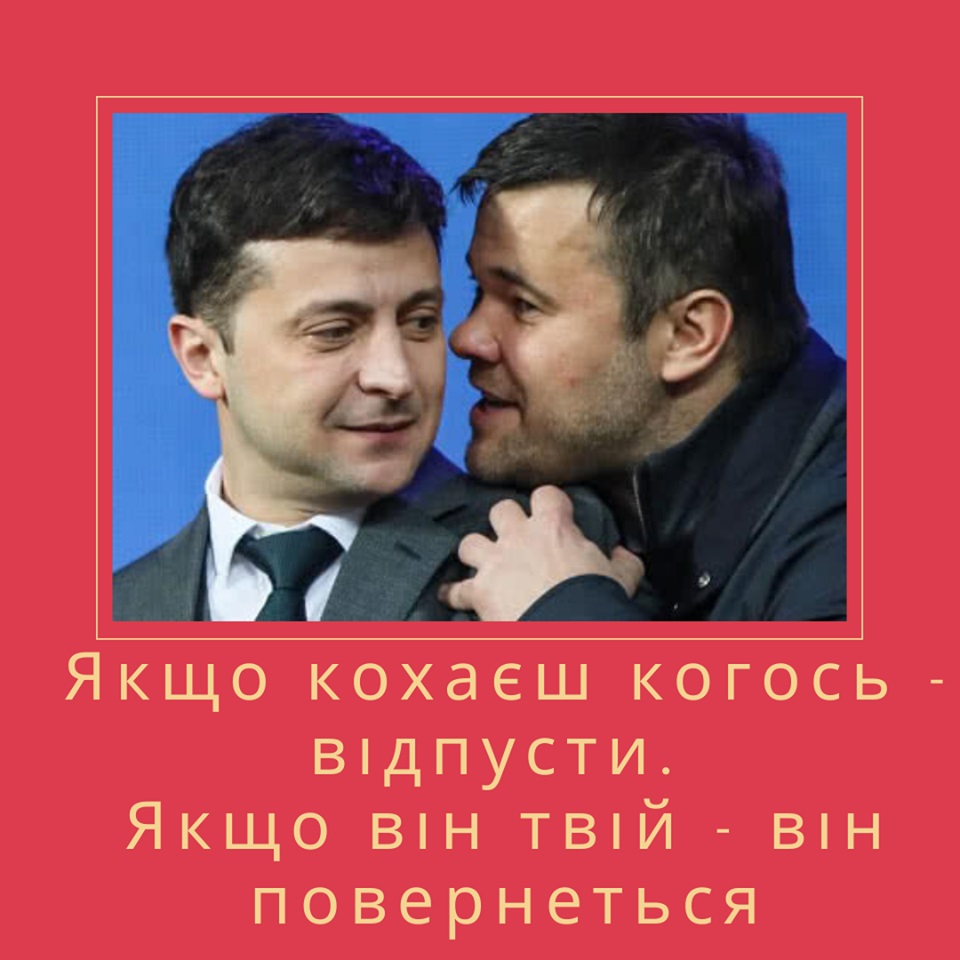 Звільнення голови ОП: Богдан запам'ятався героєм нескінченних мемів