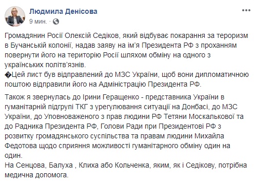 Осужденный за терроризм россиянин попросил Путина обменять его, - Денисова