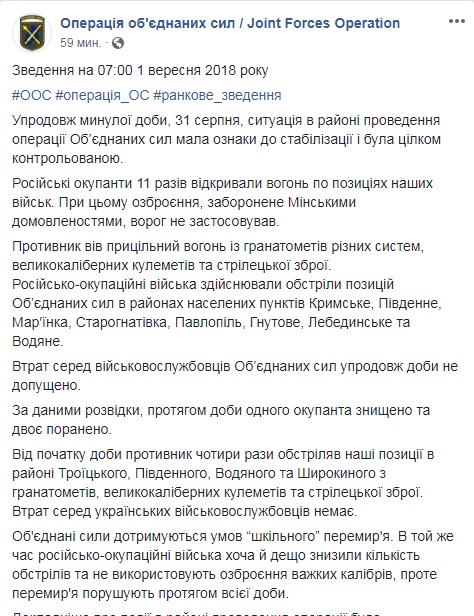 Ситуація на Донбасі стабілізується, - штаб ООС