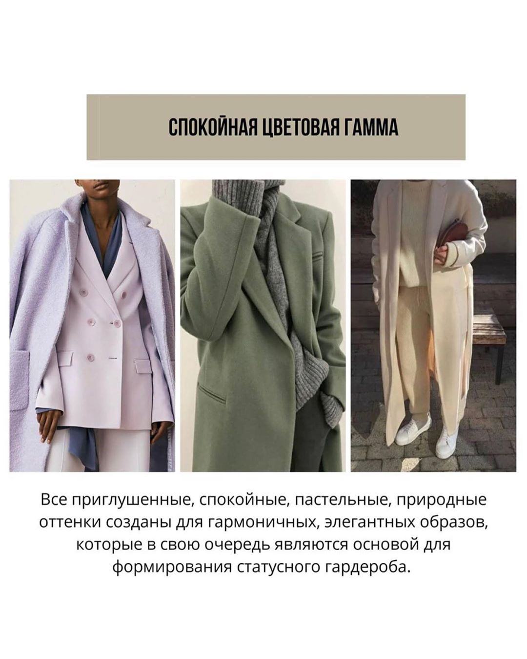 Не только бренды: топ-8 признаков статусного гардероба