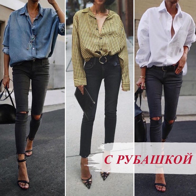 Как носить джинсы скинни стильно: правила от модного эксперта