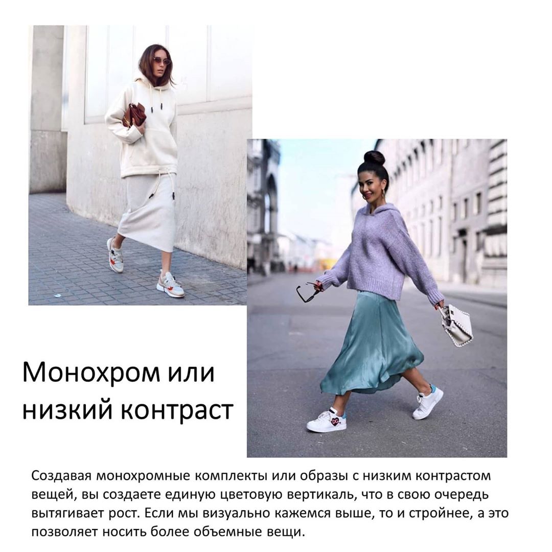 Как носить оверсайз: 7 правил, которые помогут вам выглядеть стильно