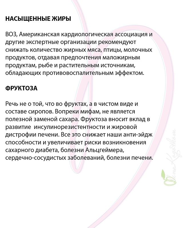 Какие продукты ускоряют старение: эксперт назвала врагов молодости и красоты