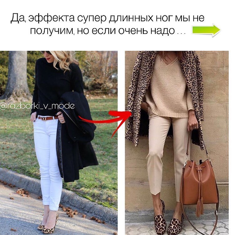 Как носить устаревшие вещи: лайфхаки от стилиста