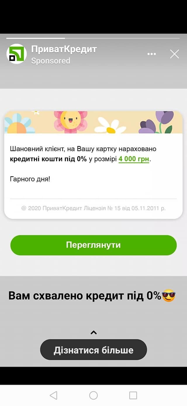 Мошенники прикрываются ПриватБанком: раскрыта новая схема аферистов