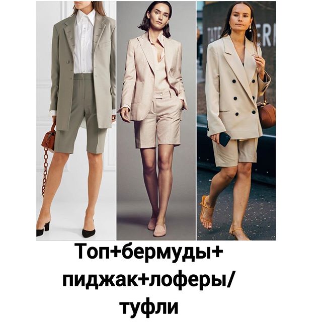 Стильно одягаємося в офіс: топ модних ідей від експерта