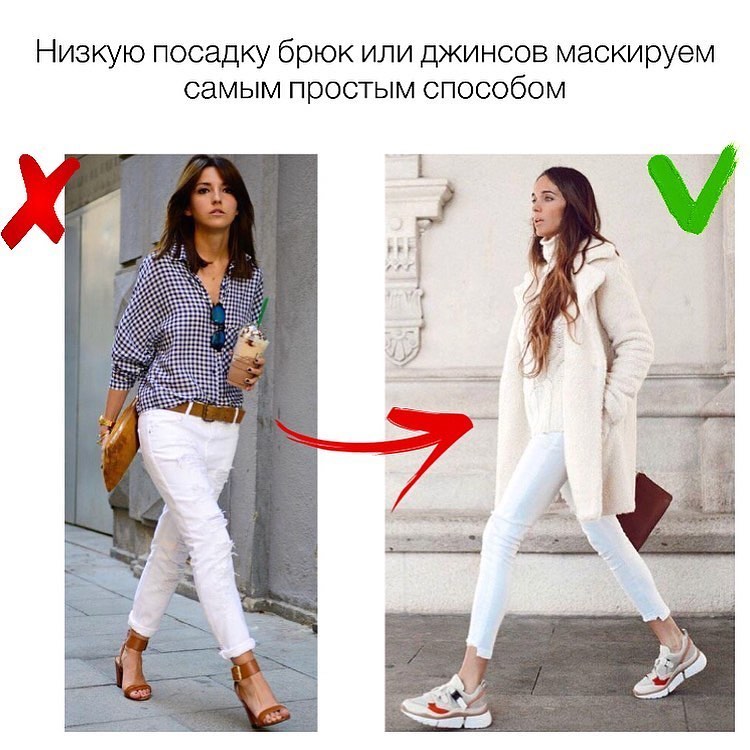 Как носить устаревшие вещи: лайфхаки от стилиста