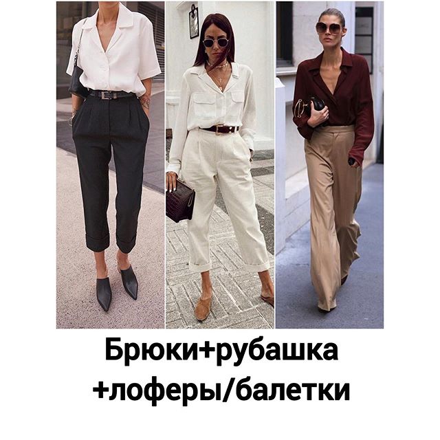 Стильно одягаємося в офіс: топ модних ідей від експерта