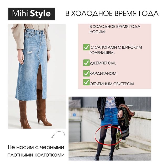Актуальні джинсові спідниці на осінь-2020: стиліст допомогла з вибором