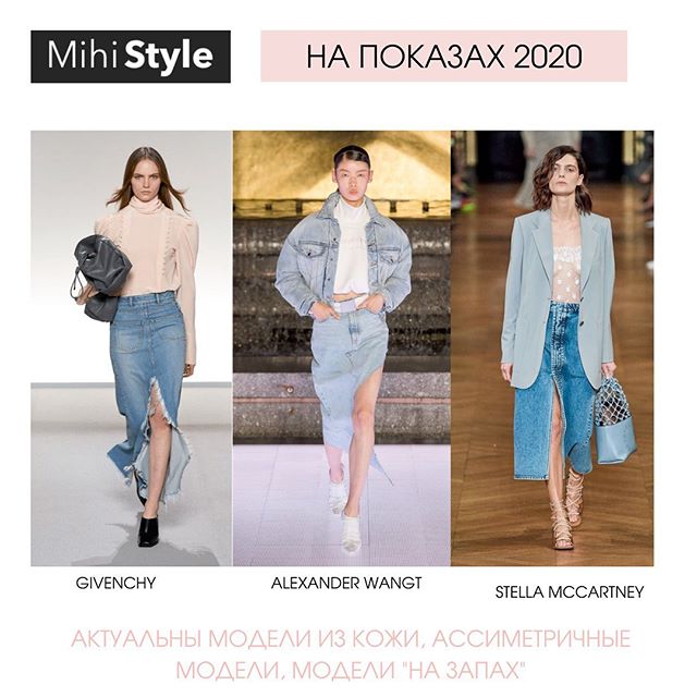 Актуальні джинсові спідниці на осінь-2020: стиліст допомогла з вибором