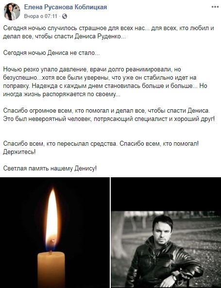 Забили до смерти: в больнице Полтавы умер видеооператор (фото)