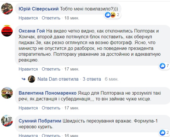 У Полторака рассказали о "сенсации" с Зеленским
