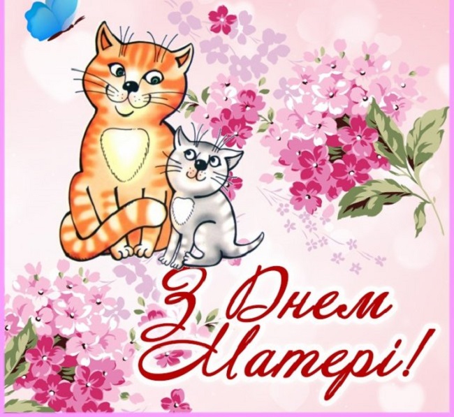 День матері: гарні привітання в листівках і віршах для коханих мам