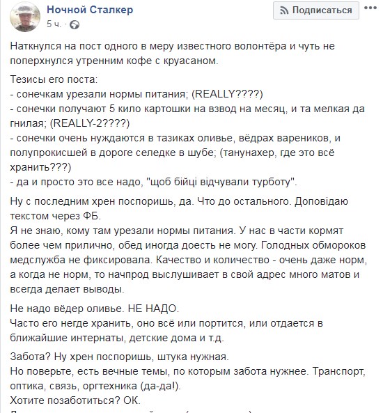 Не надо ведер оливье: воин ВСУ рассказал всю правду о питании бойцов