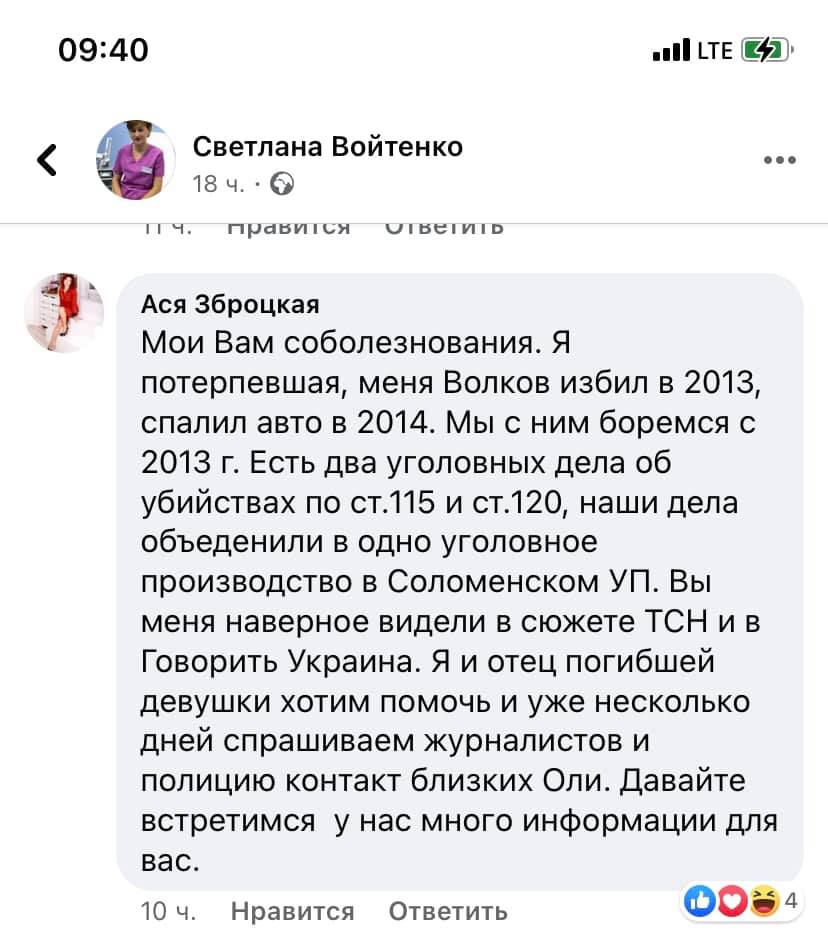 Киевский маньяк работал в столице тренером: всплыли новые детали скандального дела