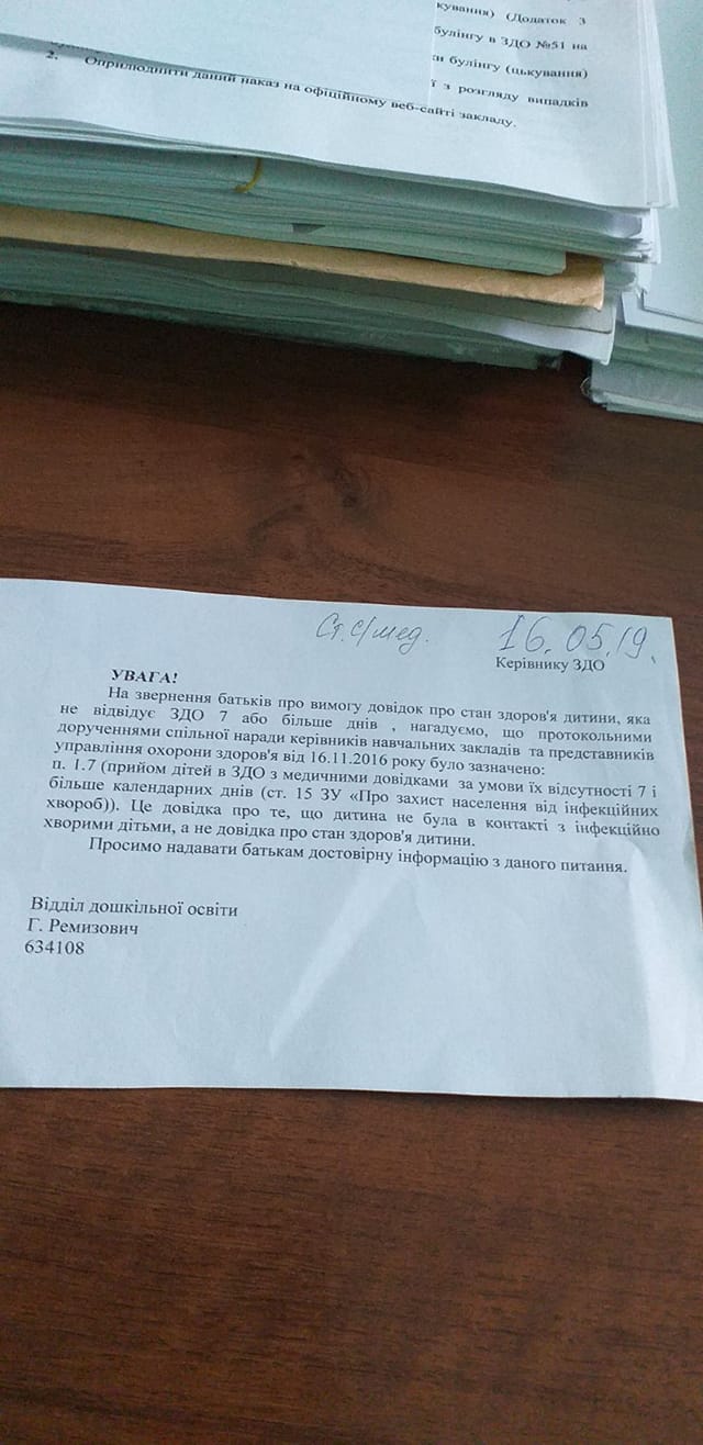 В украинских детсадах требуют новые справки от детей: где логика?