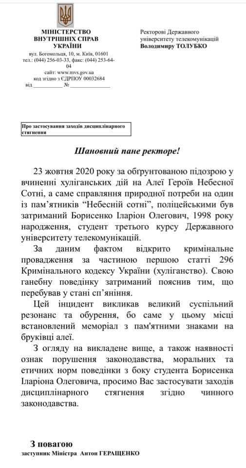 Осквернивший аллею Небесной Сотни студент извинился за выходку: виноват перед своей страной