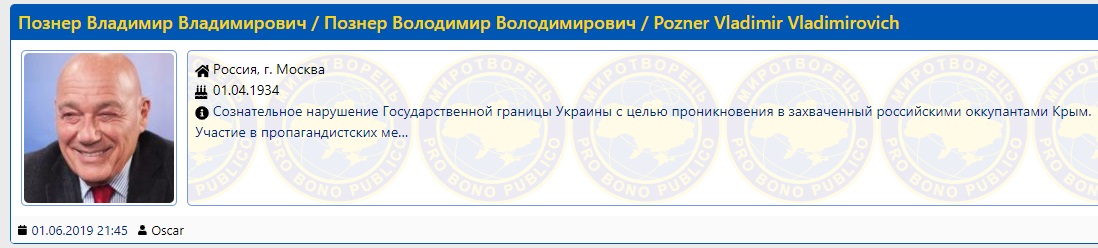Топ-пропагандист Кремля угодил в базу "Миротворца": все детали (фото)