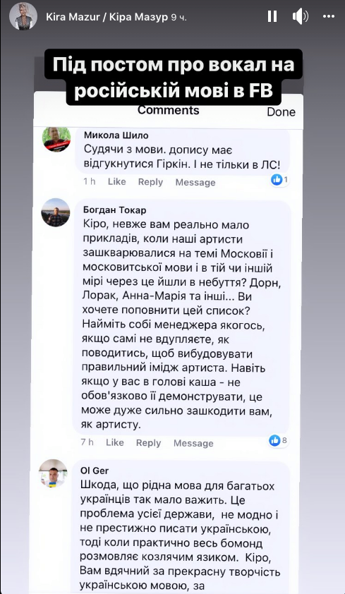 Пол Украины говорит по-русски: звезда Нацотбора на Евровидение вляпалась в языковой скандал