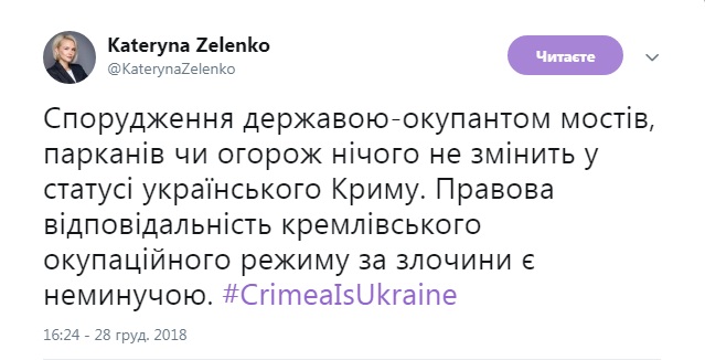 У МЗС України прокоментували появу паркану на адмінкордоні з Кримом