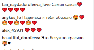 "Это мастерство!" Стильная Надя Дорофеева восхитила сеть смелым поступком