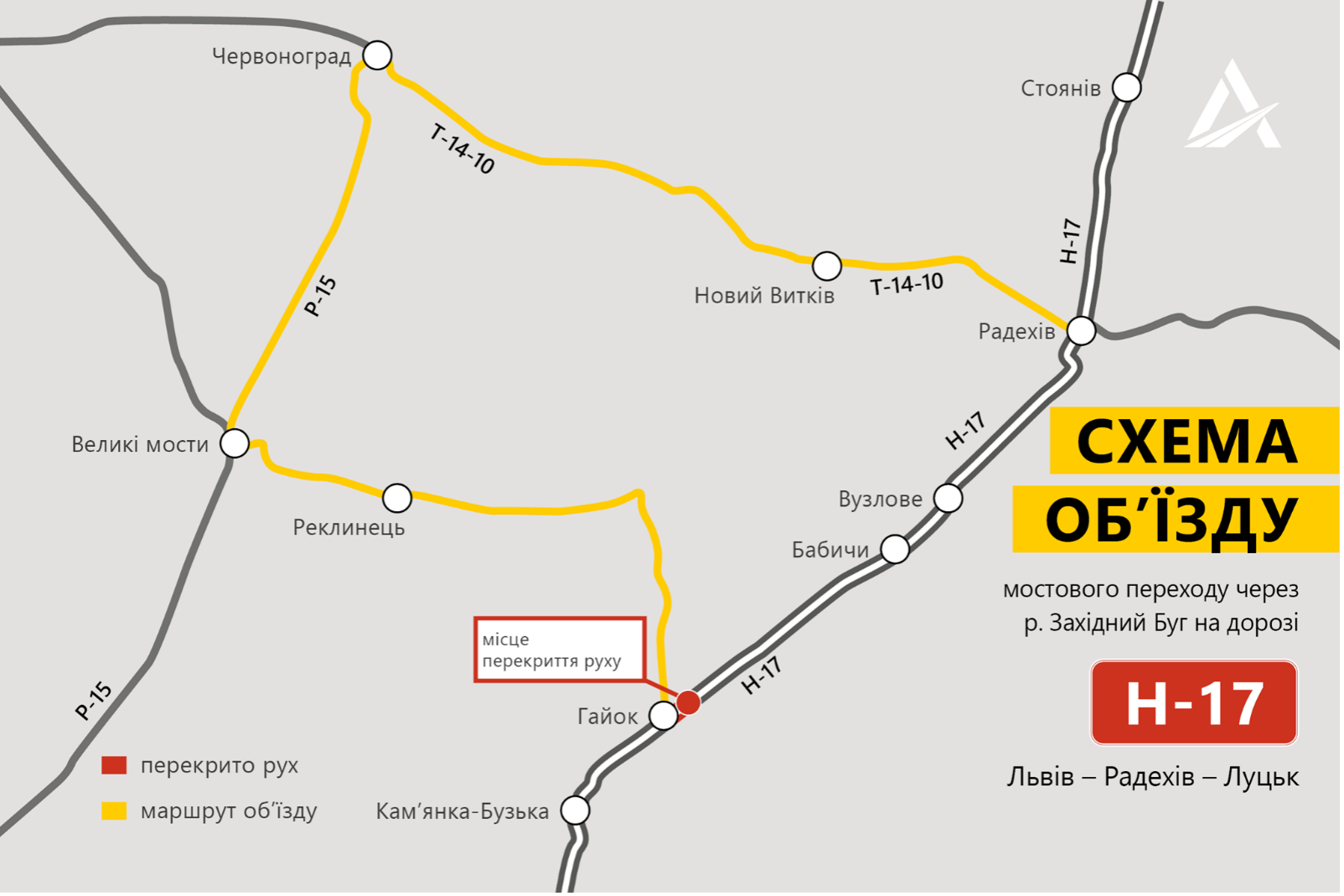 В "Укравтодоре" заявили, что быстро отстроят мост, который обвалился во Львовской области