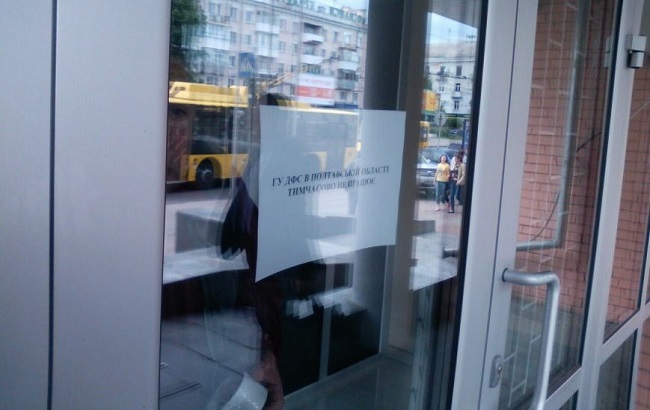 У податковій інспекції Полтави проводять обшук