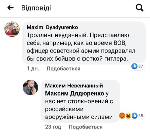 Депутат из Николаева поздравил украинцев фото Путина: почему СБУ не реагирует?
