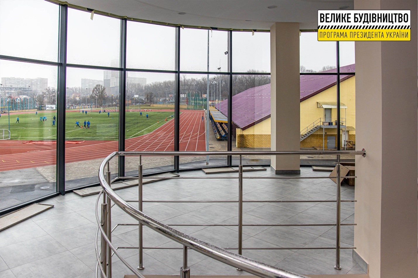 У Дніпрі в рамках "Великого будівництва" звели новий Олімпійський будинок