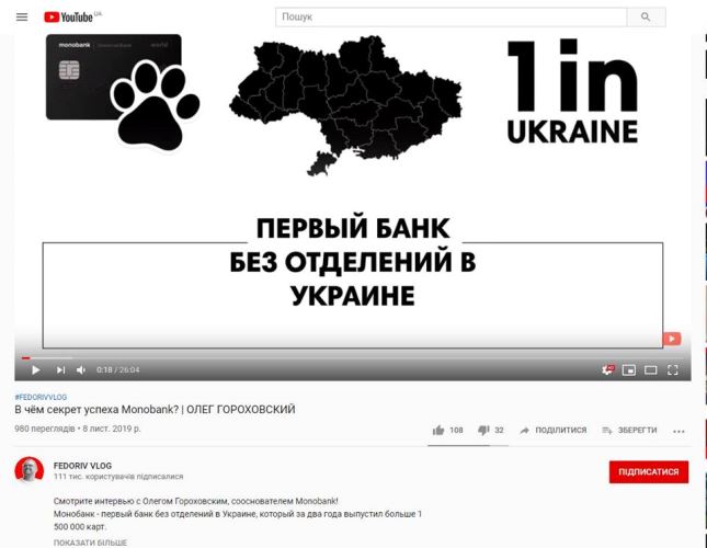 Хрестоматийный зашквар: популярный банк показал карту Украины без Крыма
