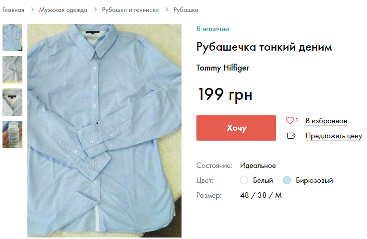 Сорочка на випускний