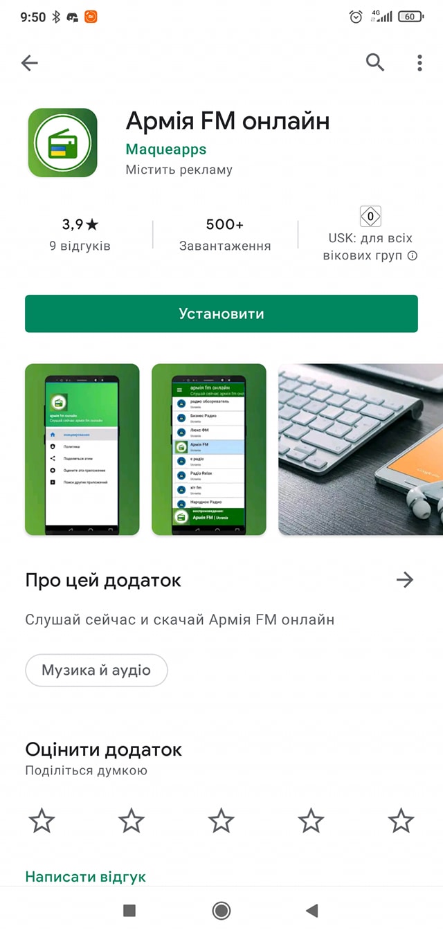 Пропагандисты РФ замаскировались под украинское приложение: может собирать данные