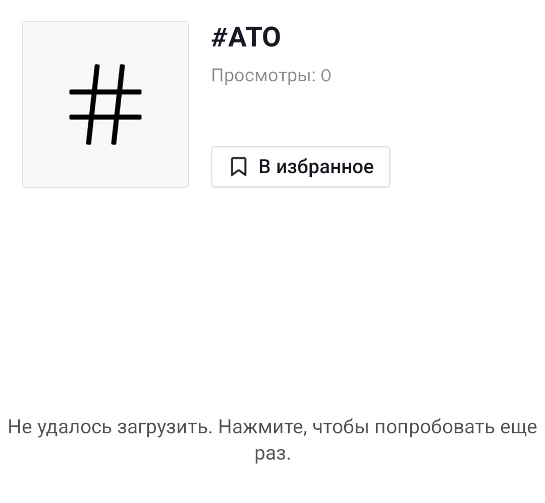 Информационная война продолжается: TikTok заблокировал популярные видео о военных ВСУ