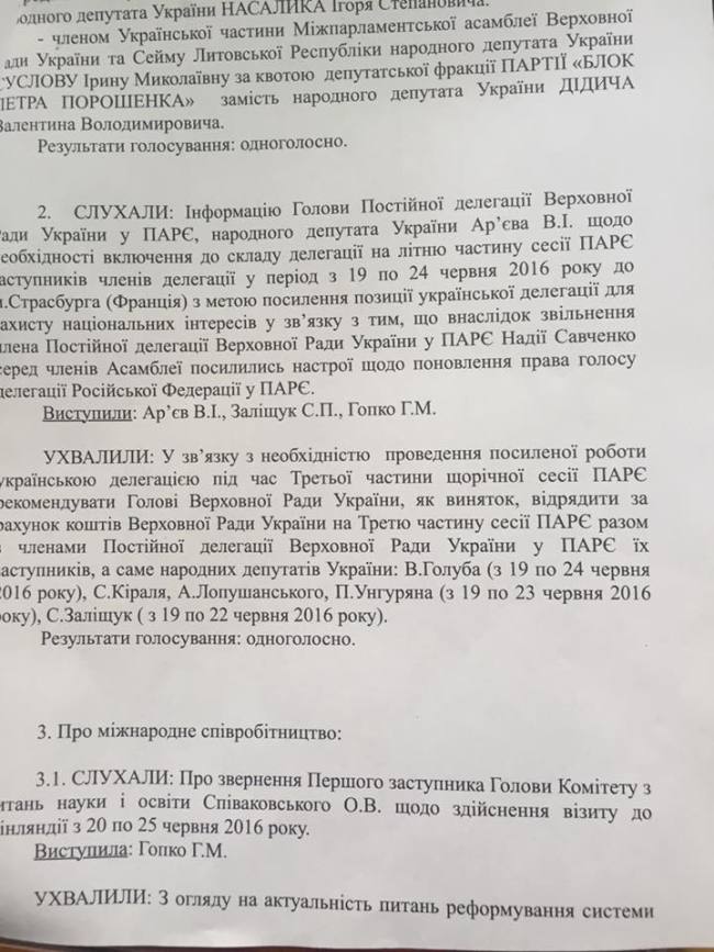 Арьев возит в Страсбург за бюджетные деньги лояльных к себе депутатов, - Лозовой