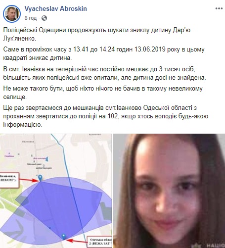 Ищут 500 человек, кинологи и водолазы: что известно о пропавшей 11-летней одесситке