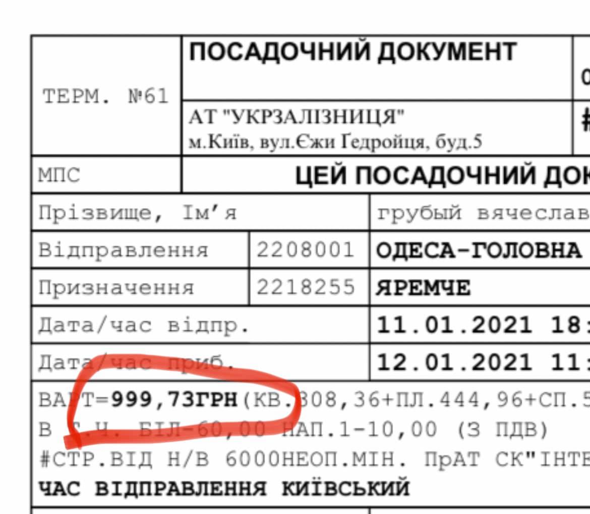 На "Укрзализныцю" снова пожаловались украинцы: зла не хватает!