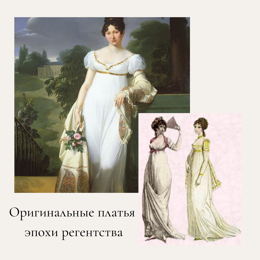 Навеяно Netflix: стилист рассказа, что можно перенять у скандального и смелого стиля Бриджертонов