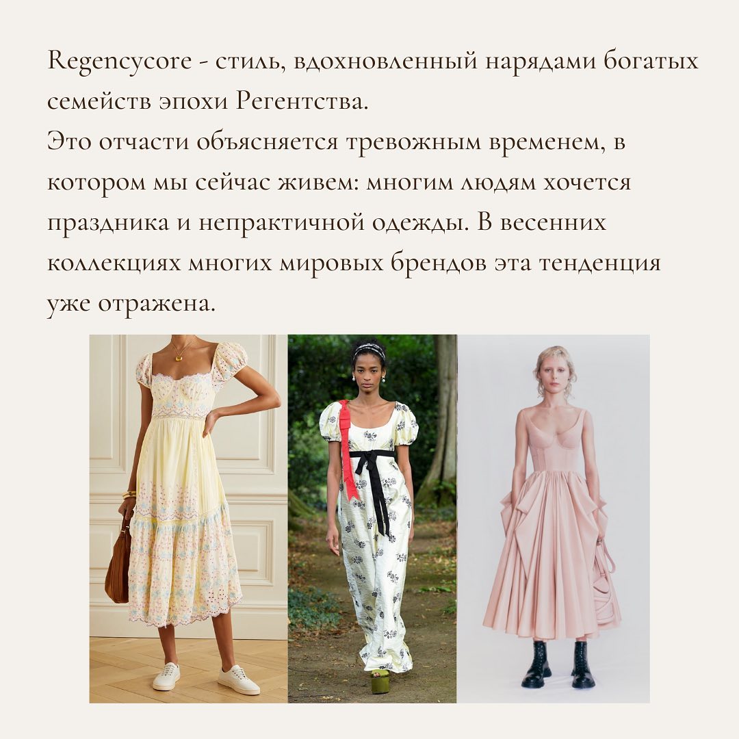 Навеяно Netflix: стилист рассказа, что можно перенять у скандального и смелого стиля Бриджертонов