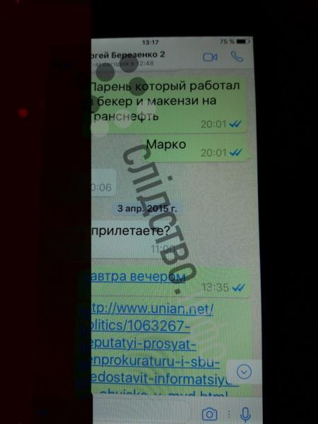 Журналисты опубликовали переписки Онищенко с окружением Порошенко