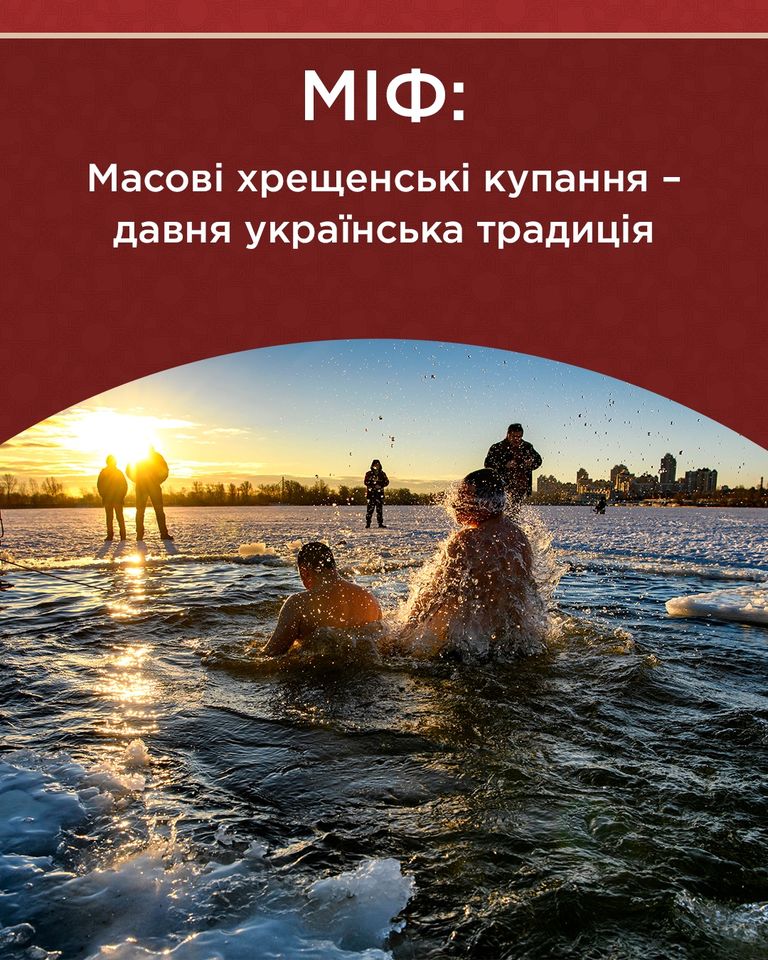 Купание не смывает грехи: священники рассказали про Крещение