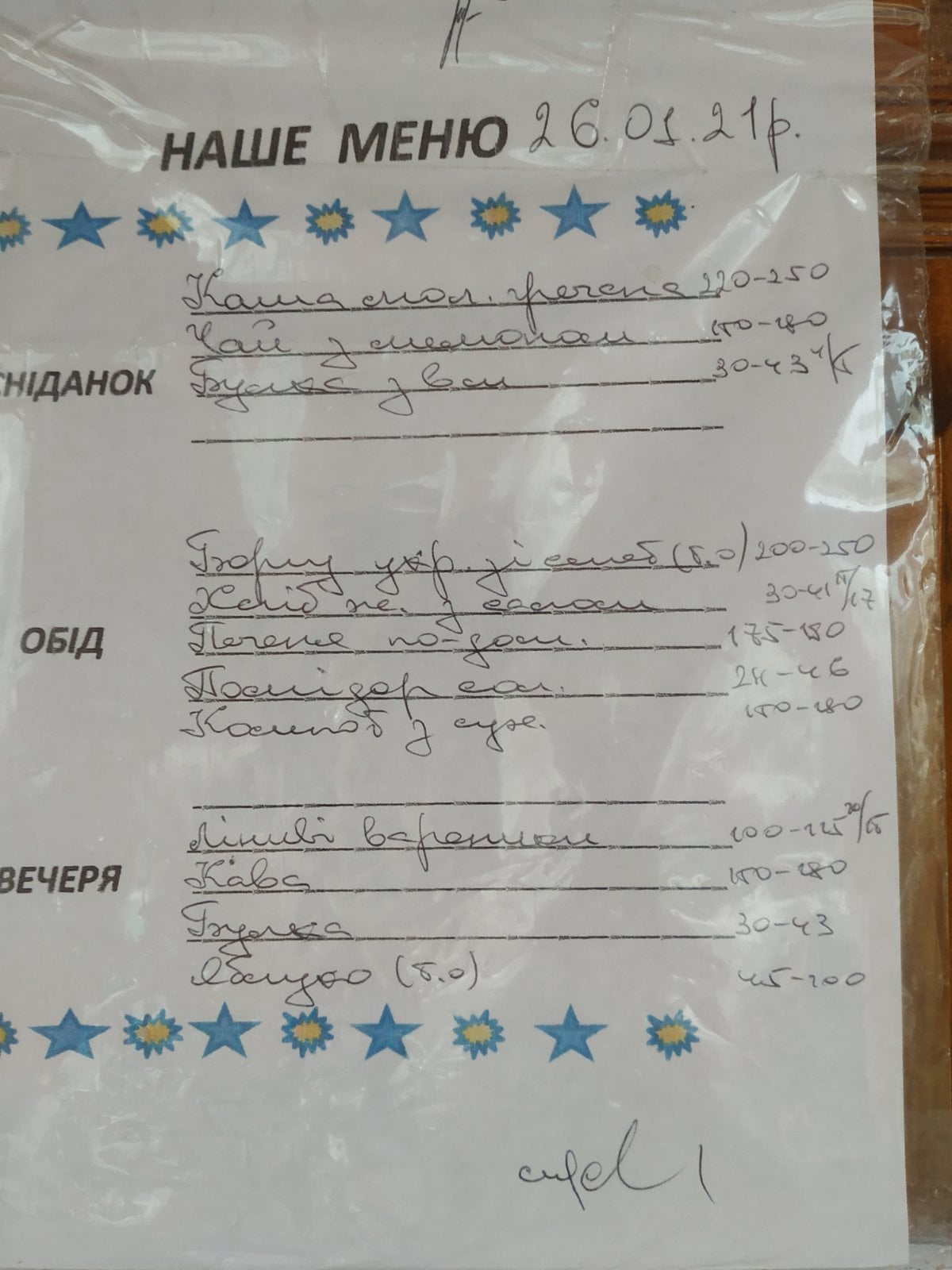 В детском саду Киева вспыхнул скандал из-за нового меню по полной стоимости: "некое жалкое месиво"