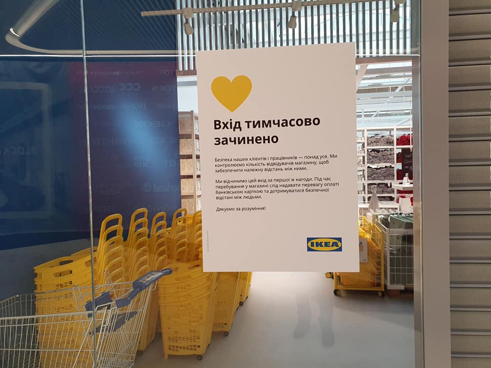 Как будет выглядеть IKEA, которая открывается в Киеве (фото)